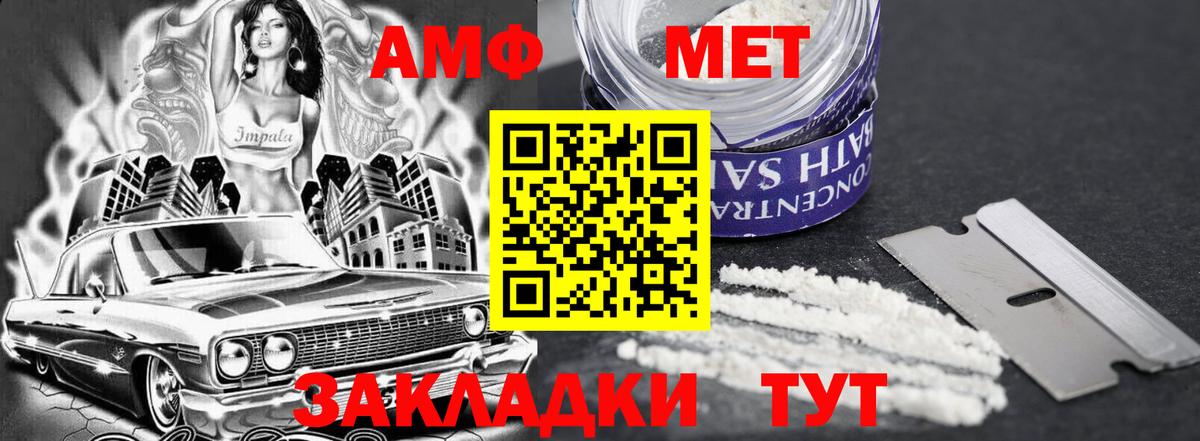Сосновоборск  АМФЕТАМИН  Вход с VPN  Amphetamine 97% 