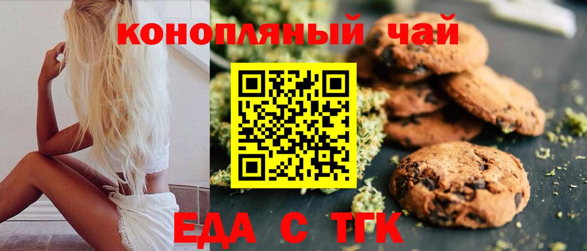 Cannafood марихуана  Вход с VPN  Сосновоборск 