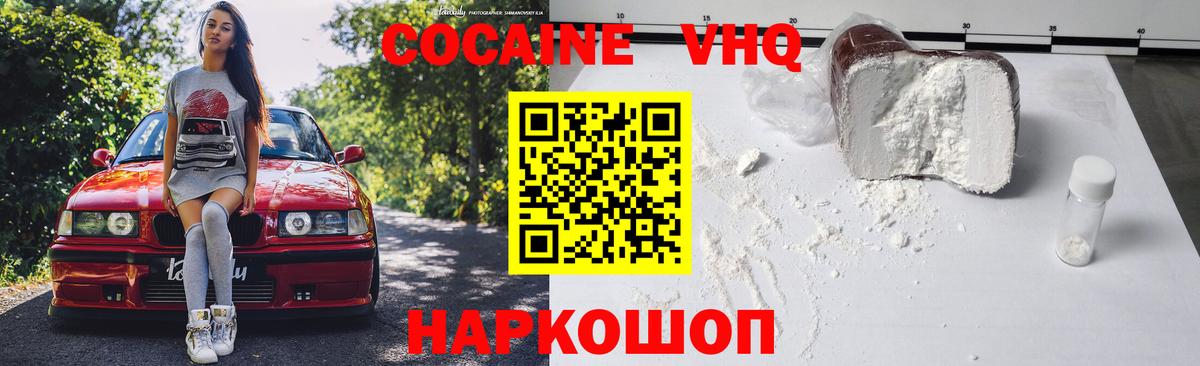 Кокаин 97%  Кокаин  Вход с VPN  закладки  Кокаин Эквадор  Сосновоборск 