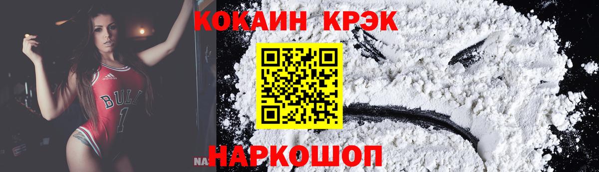 COCAIN Колумбийский Сосновоборск