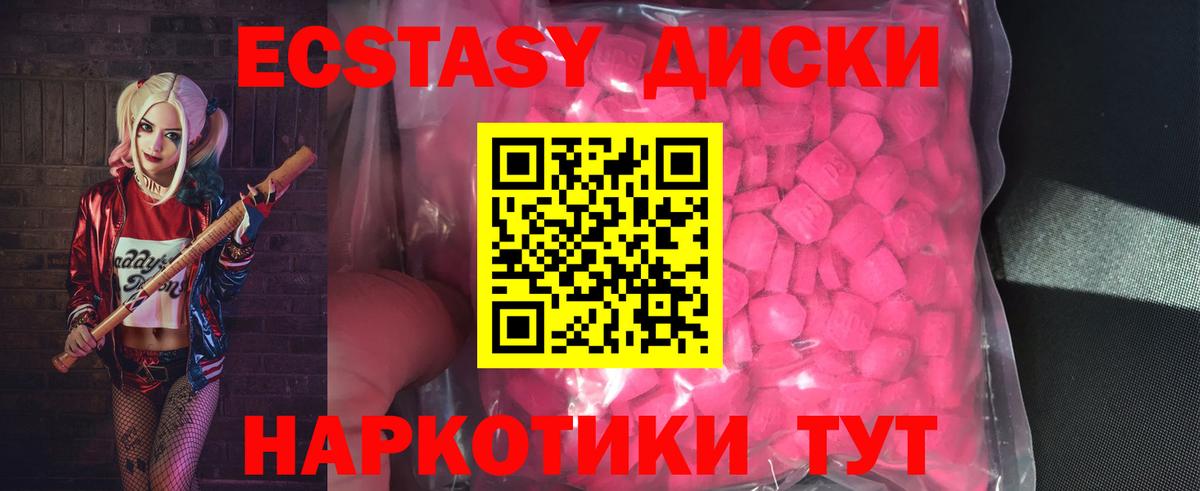 ЭКСТАЗИ Cube Сосновоборск