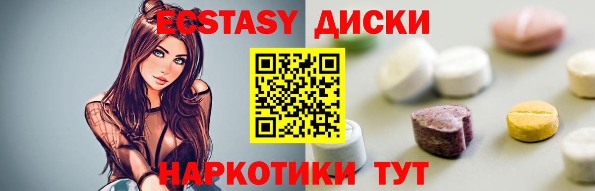 Сосновоборск  Ecstasy Дубай  Вход с VPN  Экстази круглые 