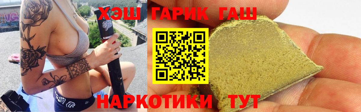 даркнет сайт  ГАШИШ гашик  Вход с VPN  Сосновоборск 