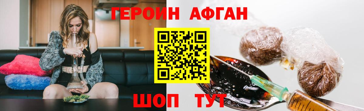 ГЕРОИН герыч  Вход с VPN  Героин  Сосновоборск 