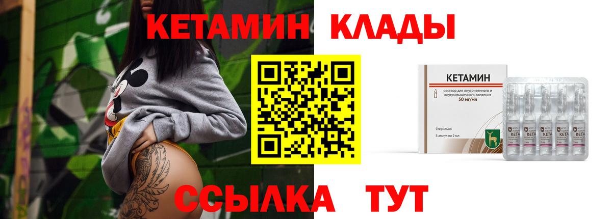 мега зеркало  Вход с VPN  Сосновоборск  Кетамин VHQ 