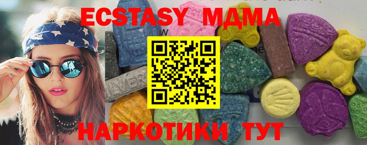 MDMA кристаллы Сосновоборск