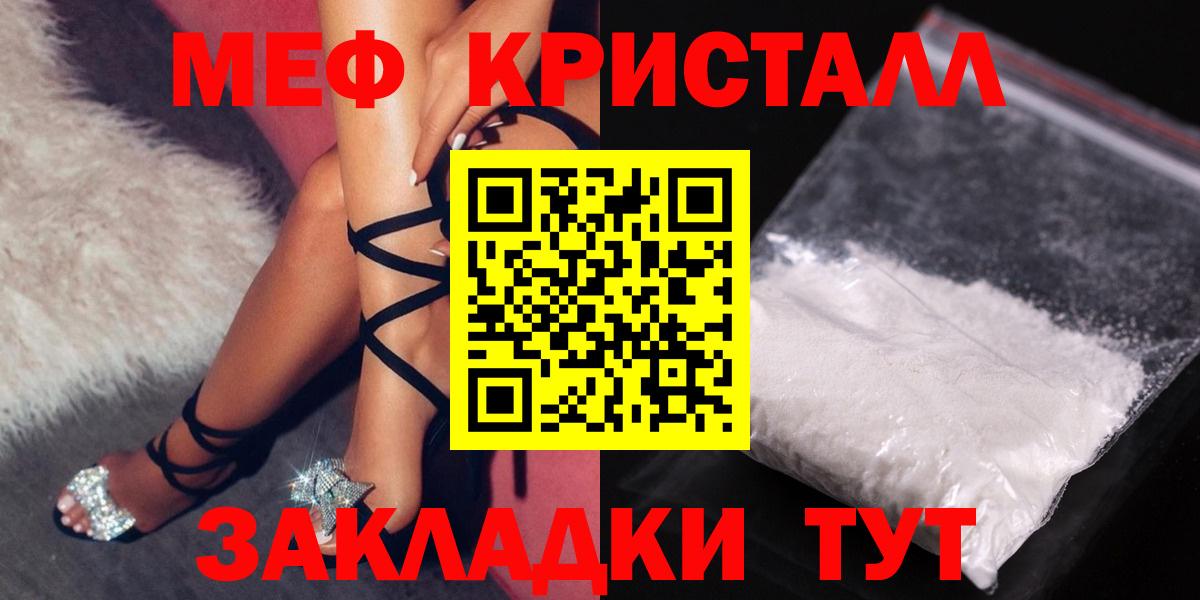 Меф мяу мяу мука Сосновоборск