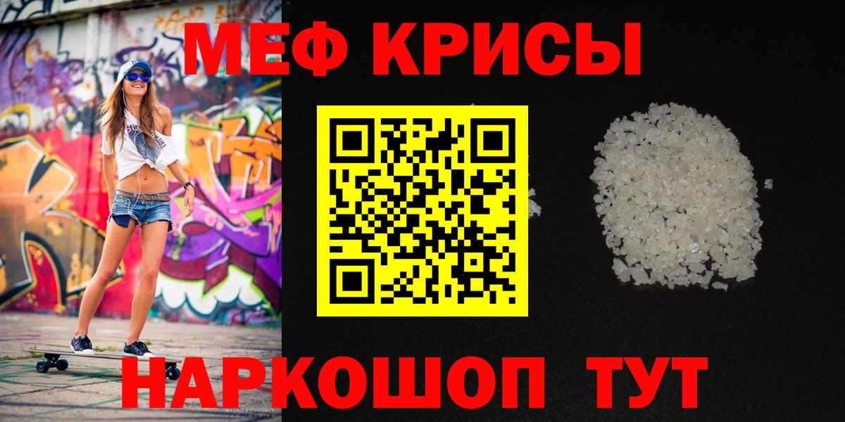 Сосновоборск  МЯУ-МЯУ мяу мяу  Мефедрон  Вход с VPN 