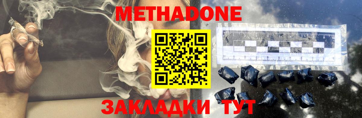 Сосновоборск  Метадон мёд  Вход с VPN 