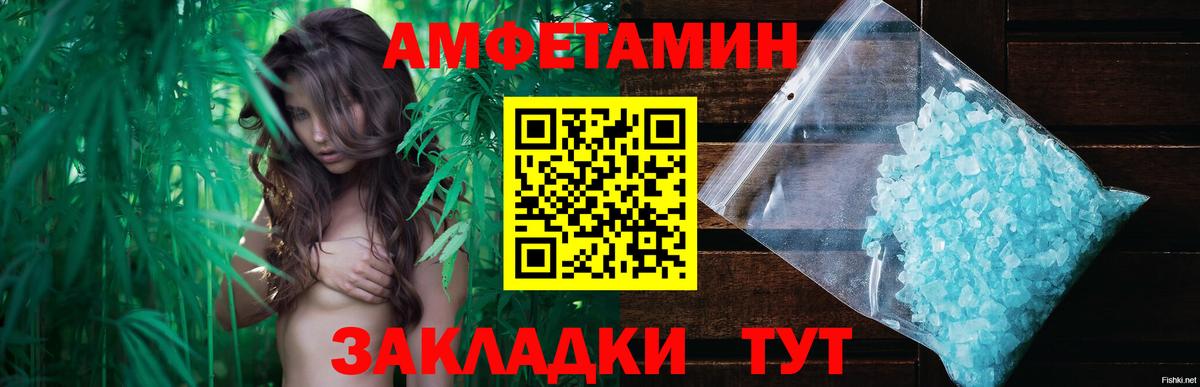Метамфетамин винт Сосновоборск
