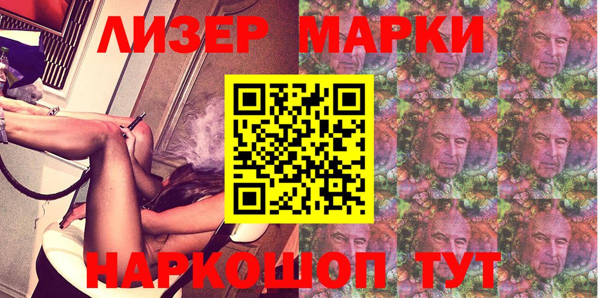 Наркотические марки  Вход с VPN  Сосновоборск  Наркотические марки 1,8мг 
