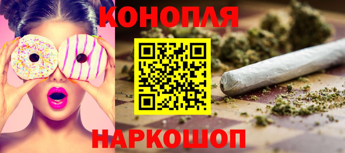 Бошки Шишки ГИДРОПОН  Шишки марихуана тримм  МАРИХУАНА конопля  Вход с VPN  Бошки Шишки гибрид  Сосновоборск 